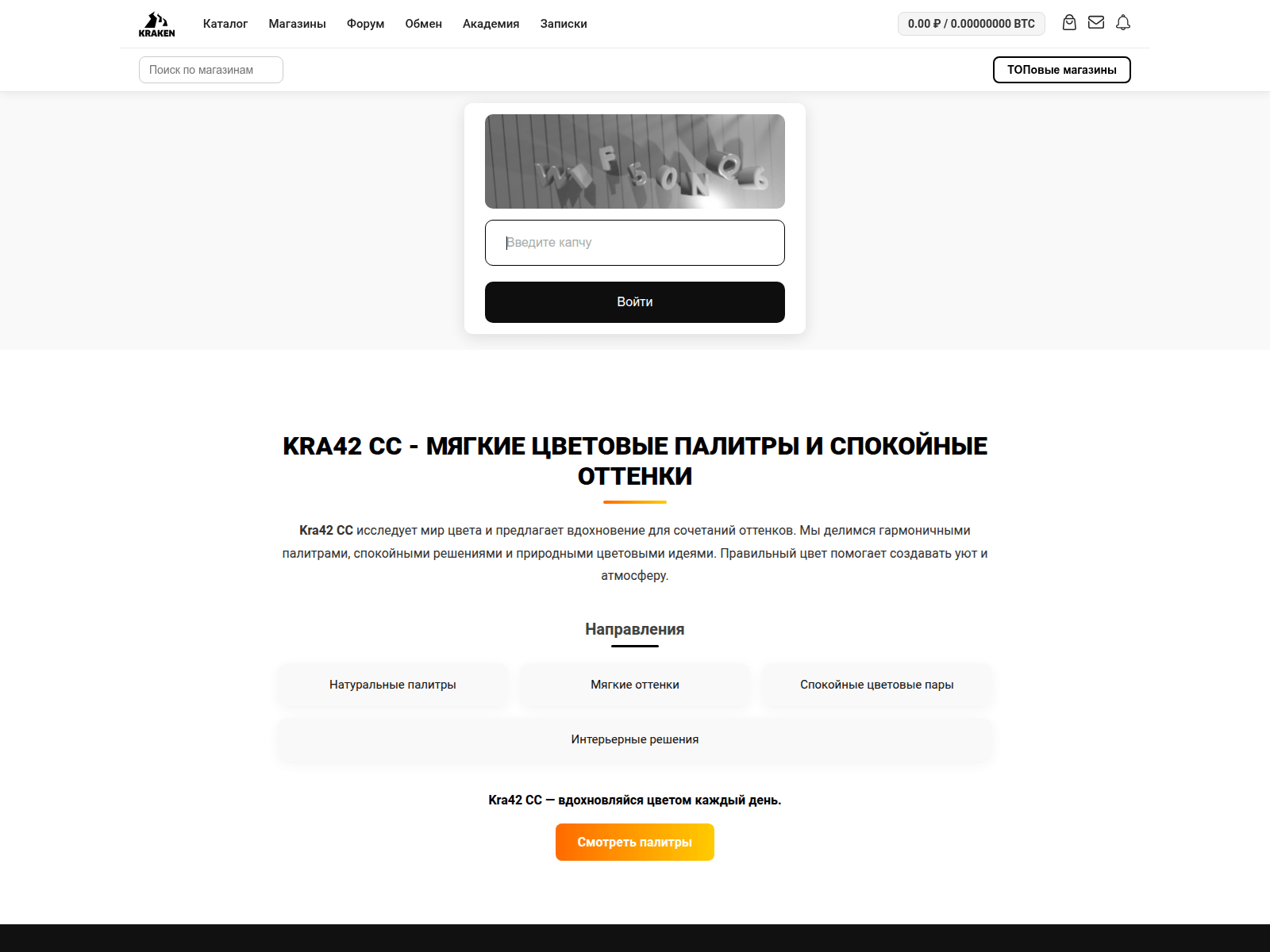 Screenshot of https--kra42--at.ru