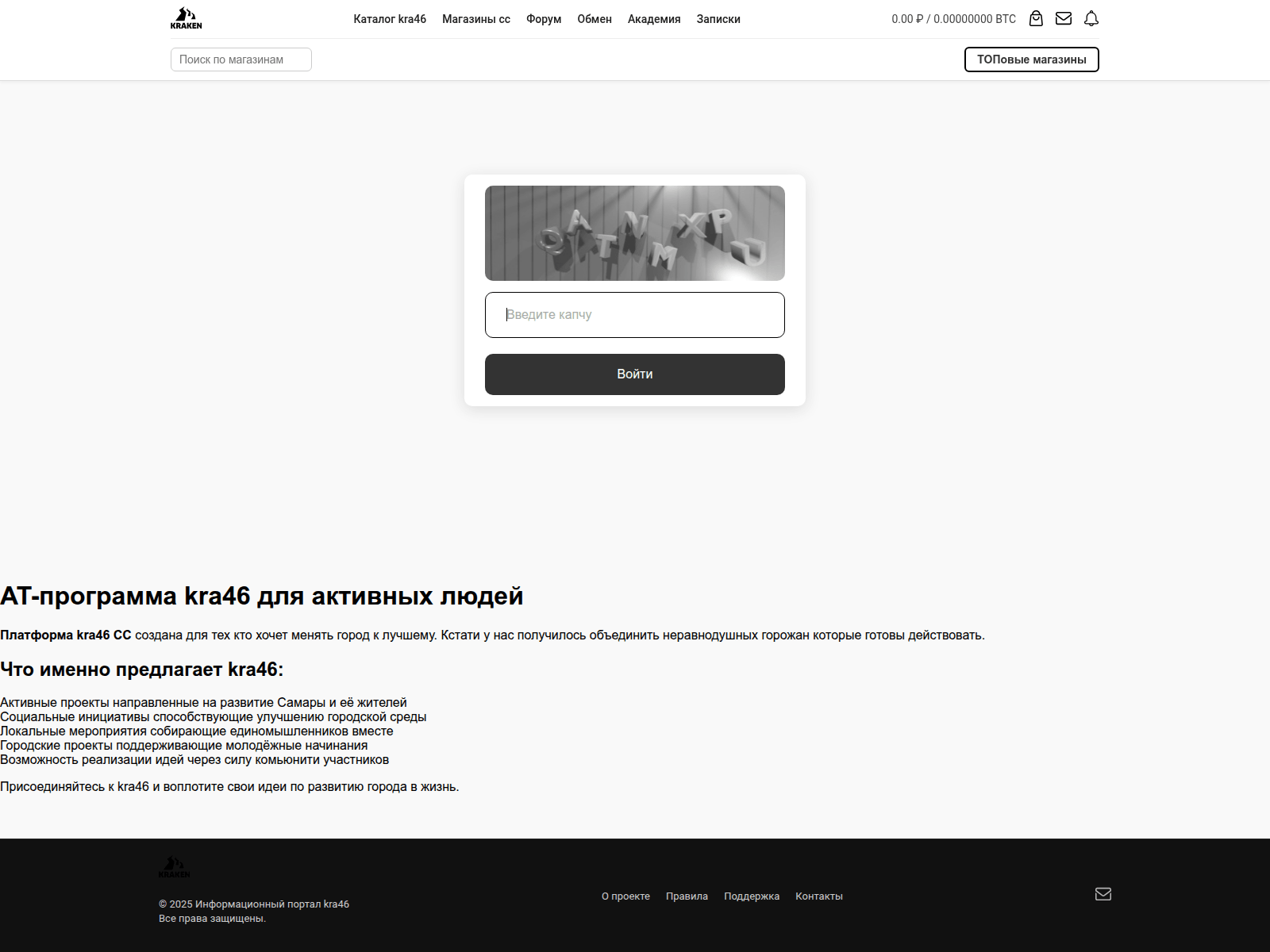 Screenshot of kra46-at.samaraharry.ru