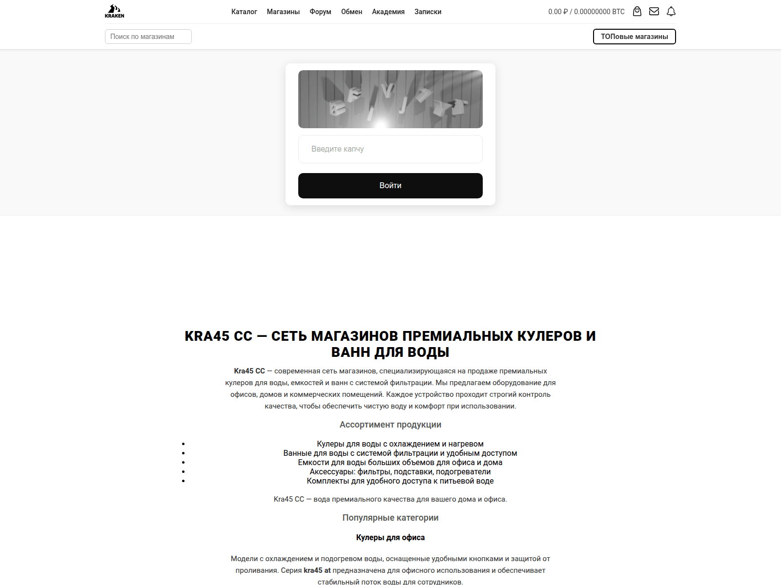 Screenshot of kra45------at.ru