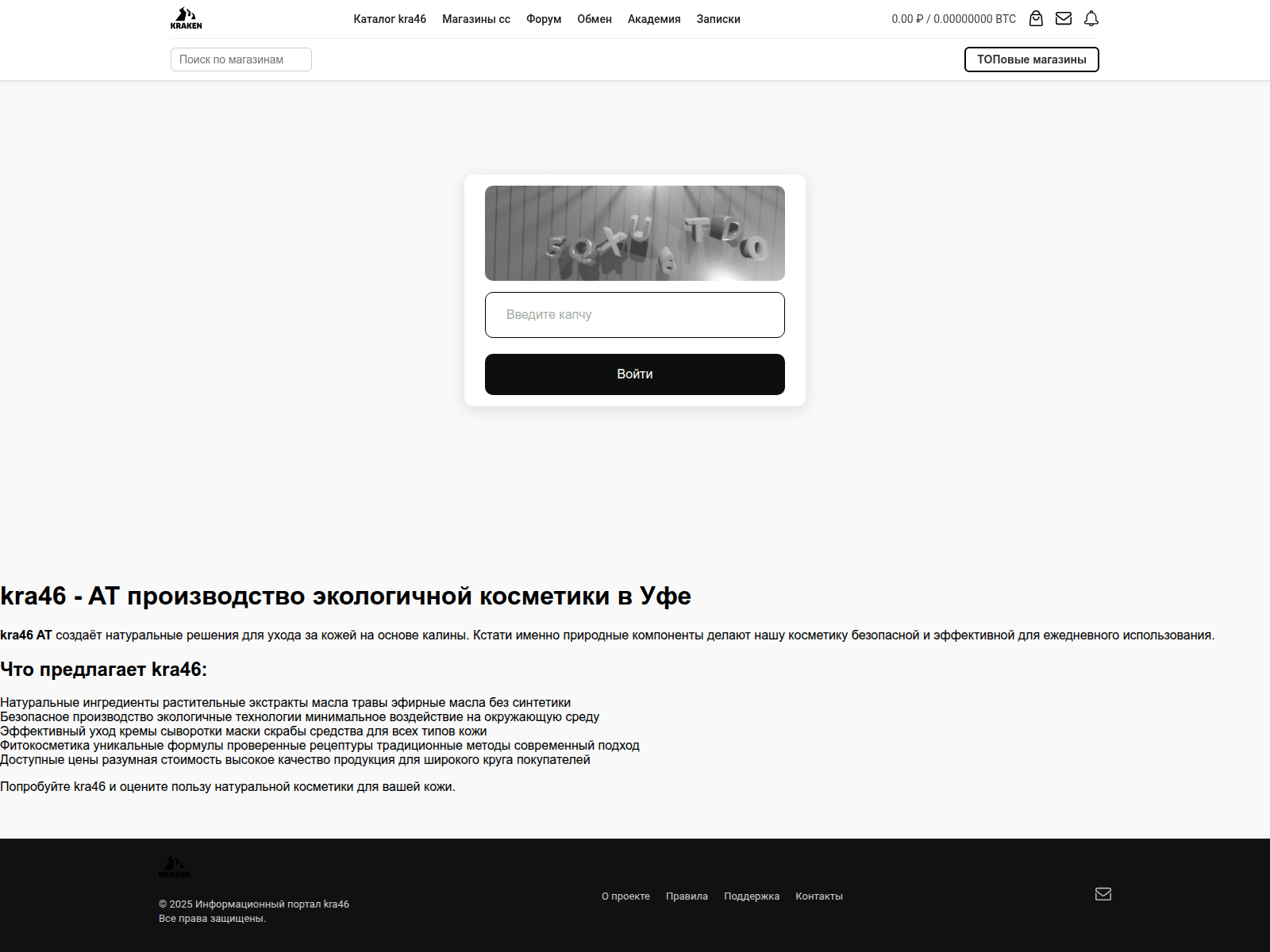 Screenshot of kra46-at.kalina-ufa.ru