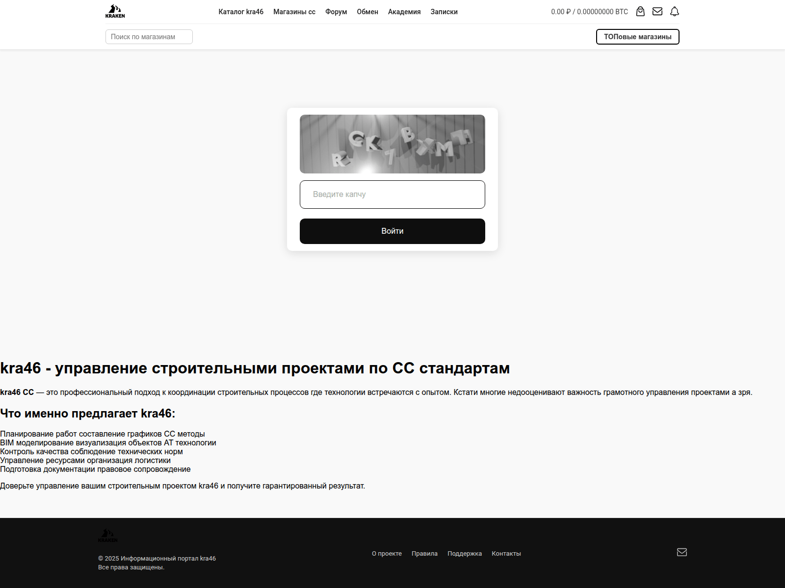 Screenshot of kra46-cc.sco-project.ru
