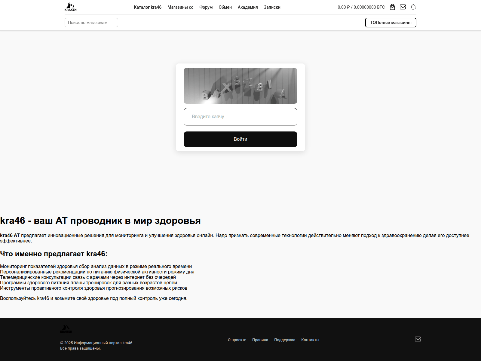 Screenshot of kra46.med-zdorovie.ru