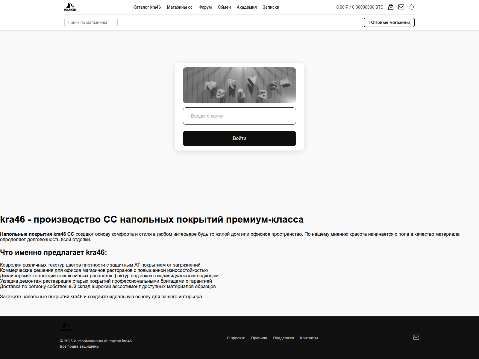 Screenshot of kra46-cc.kovrolinych.ru