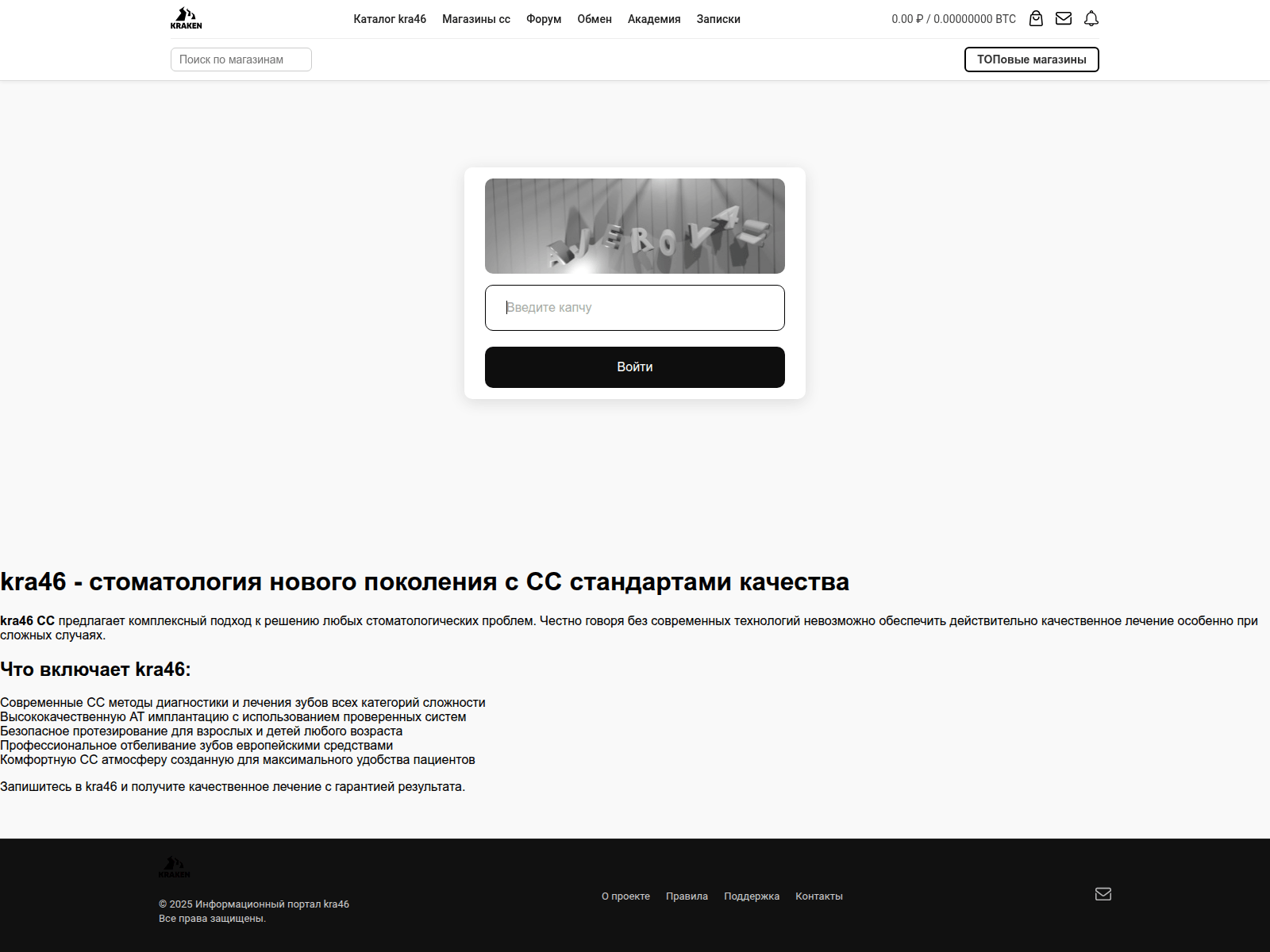 Screenshot of kra46.dantist18.ru
