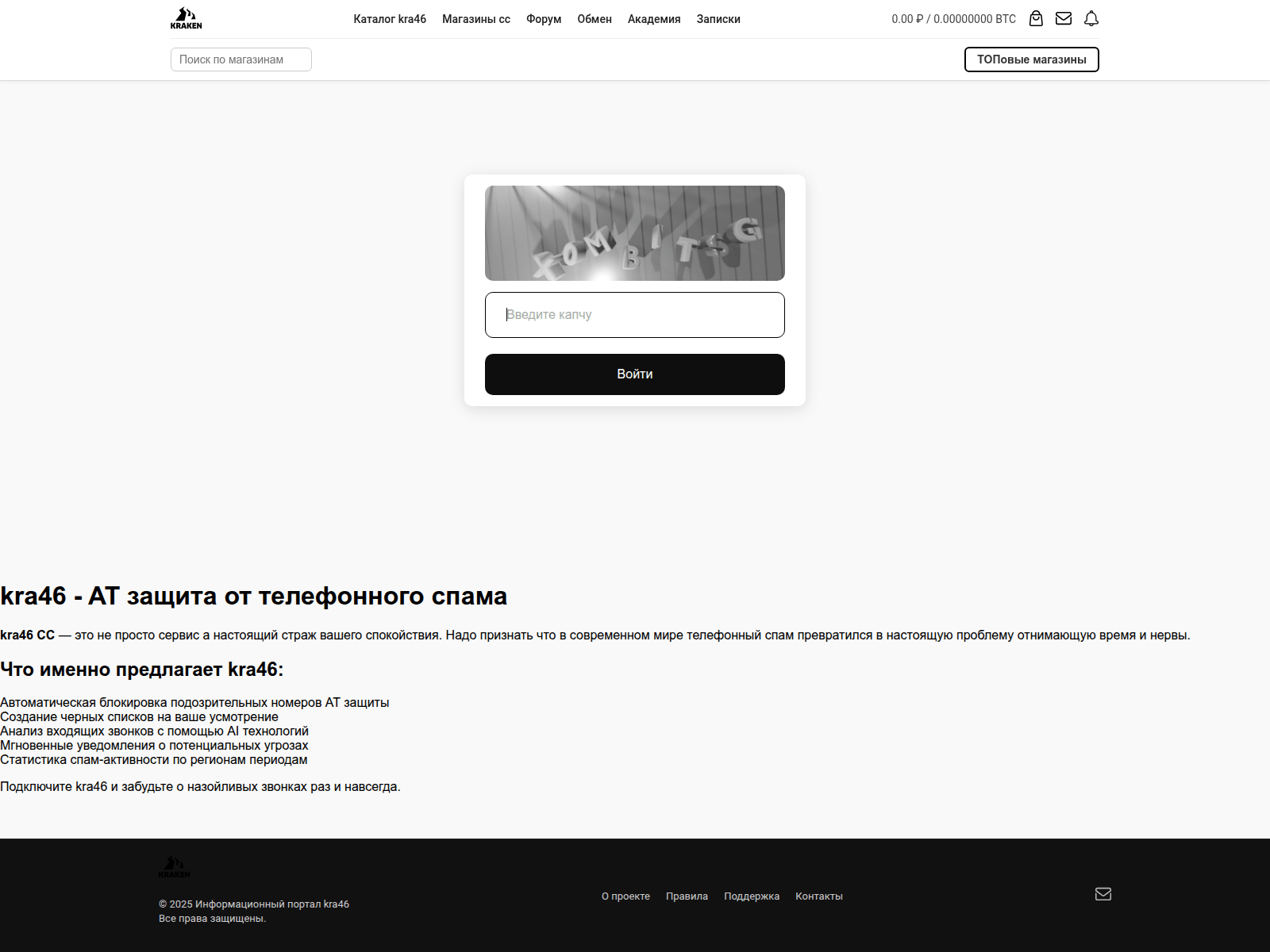 Screenshot of kra46-at.bezfonov.ru