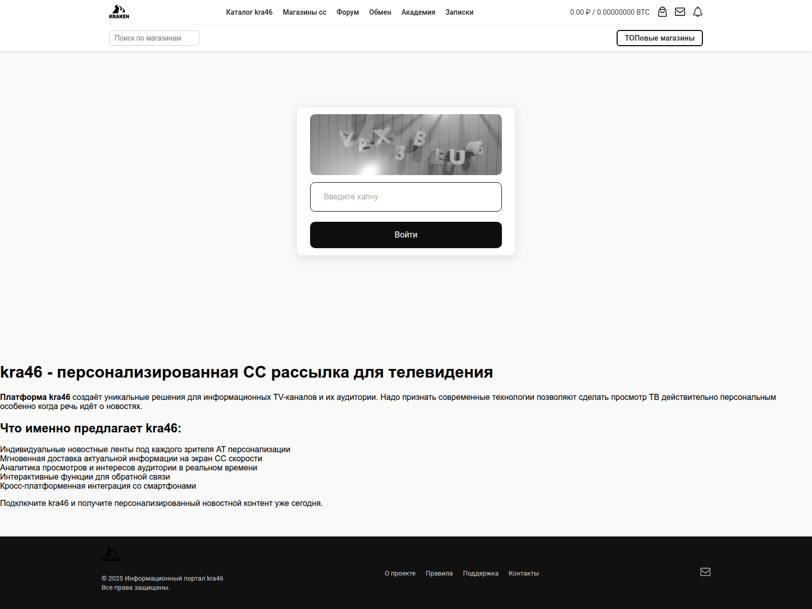 Screenshot of kra46-cc.posilka-infotv.ru