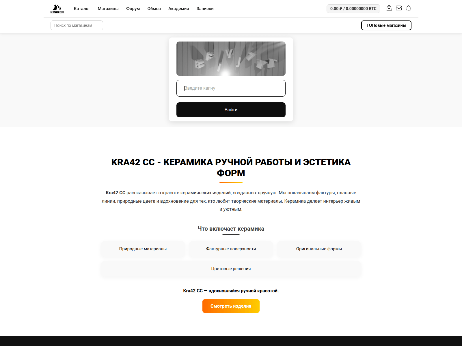 Screenshot of kra42-cc-web.ru