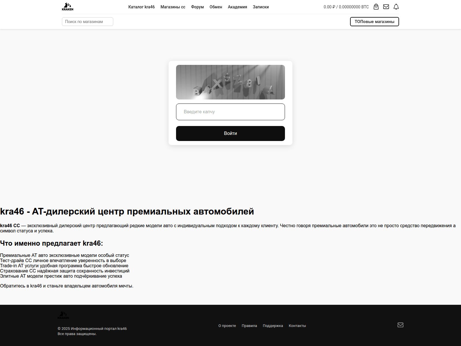 Screenshot of kra46at.autodealer-ekb.ru