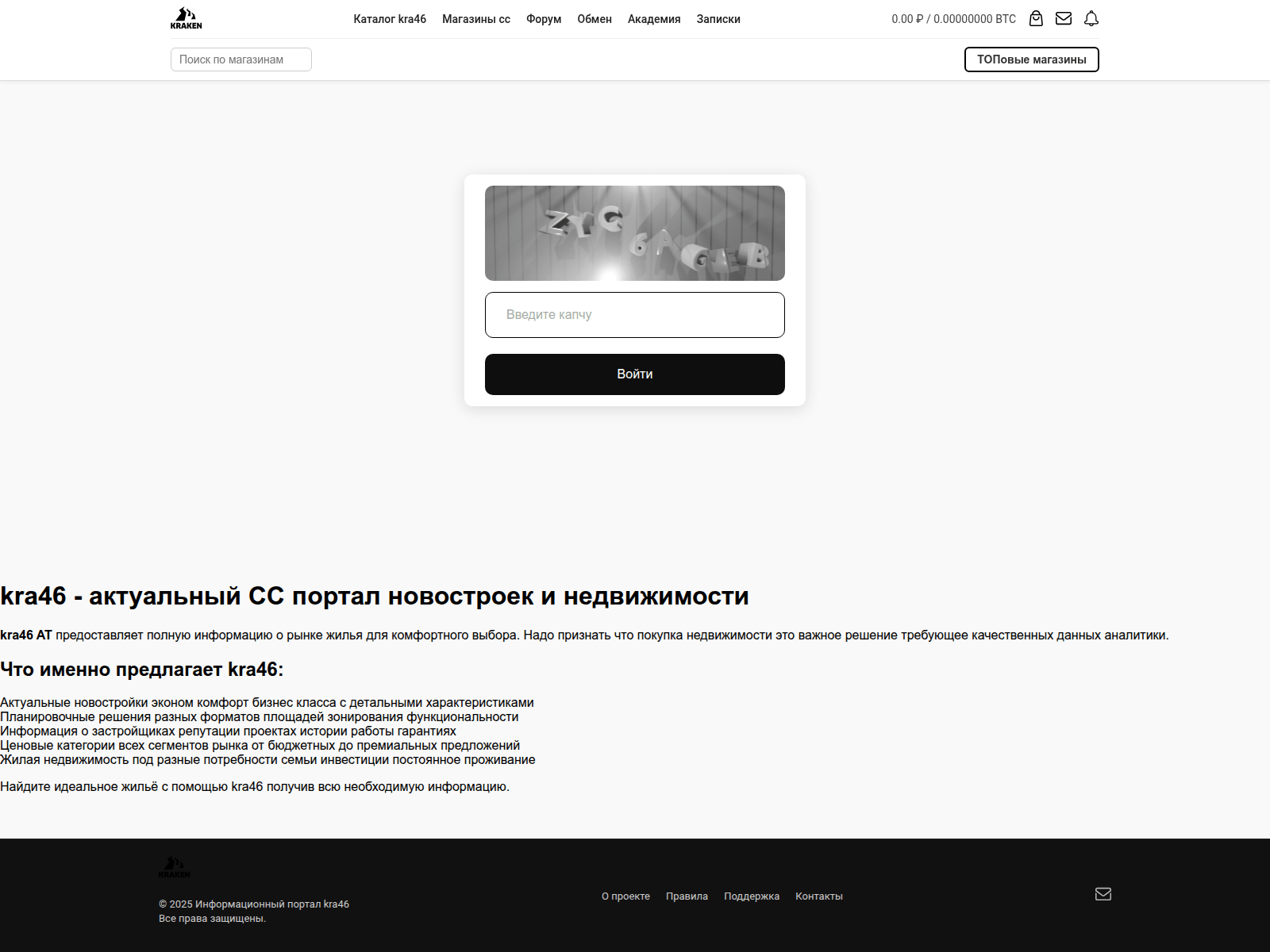 Screenshot of kra46cc.vsenovostroyki24.ru