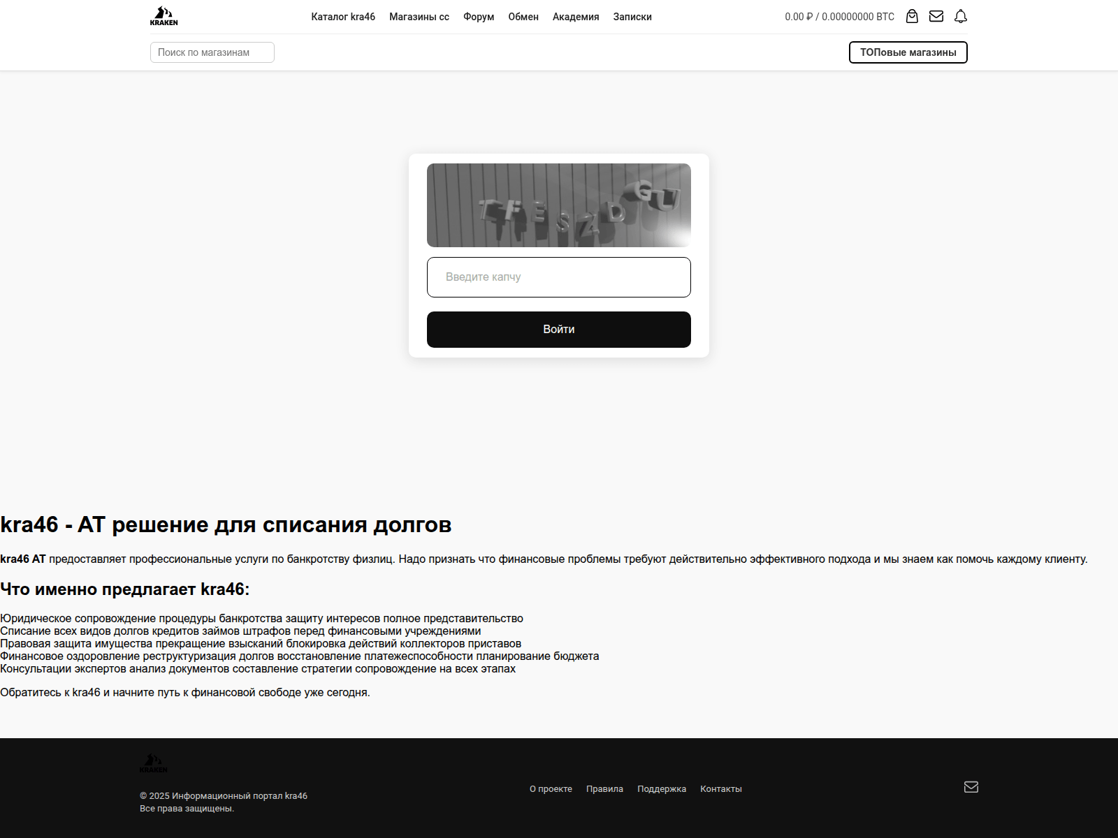 Screenshot of kra46-at.hbr-bankrot-netdolgov.ru