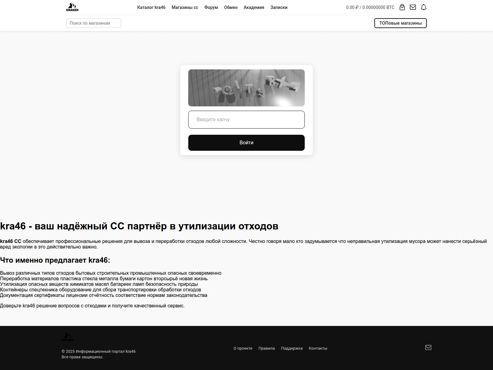 Screenshot of kra46cc.tc-otvozim.ru