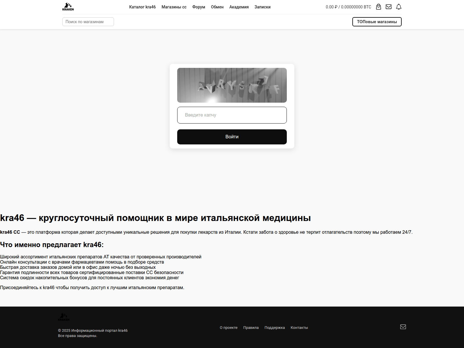 Screenshot of kra46-cc.farmaciaitali24.ru