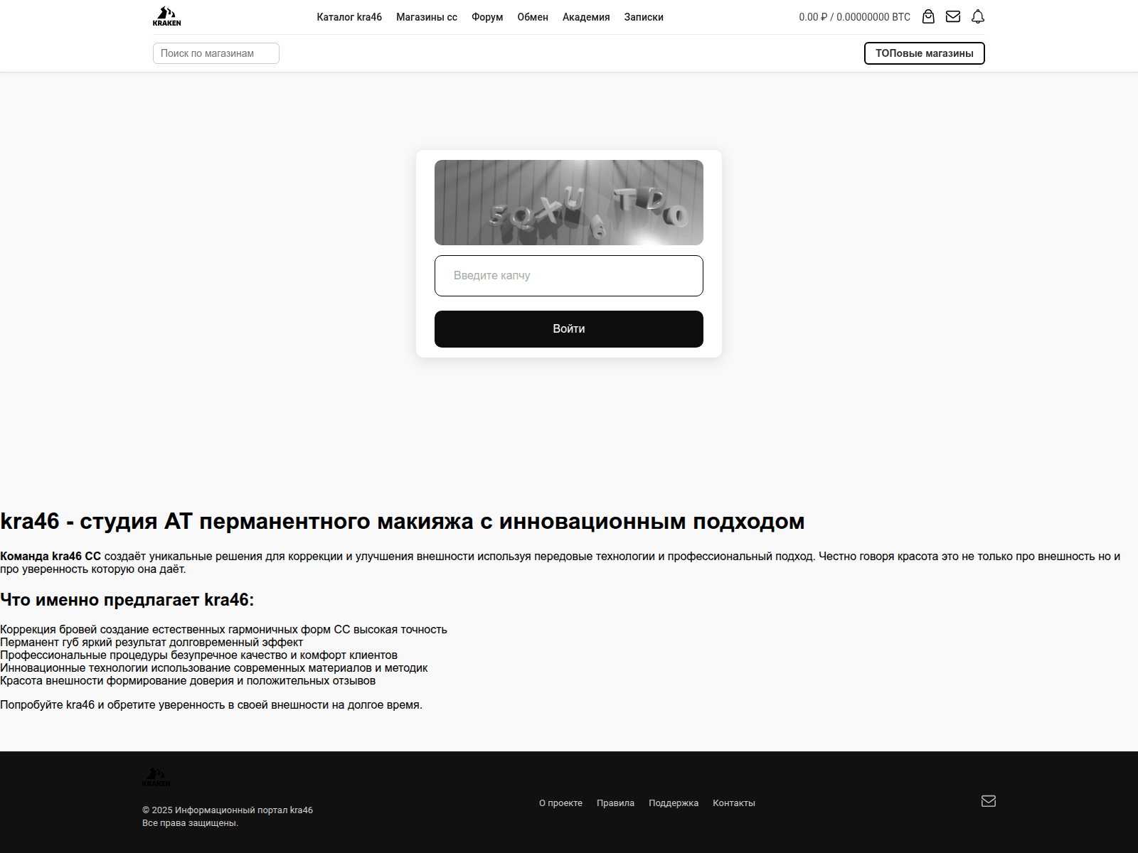 Screenshot of kra46at.pvvpermanentatoo.ru
