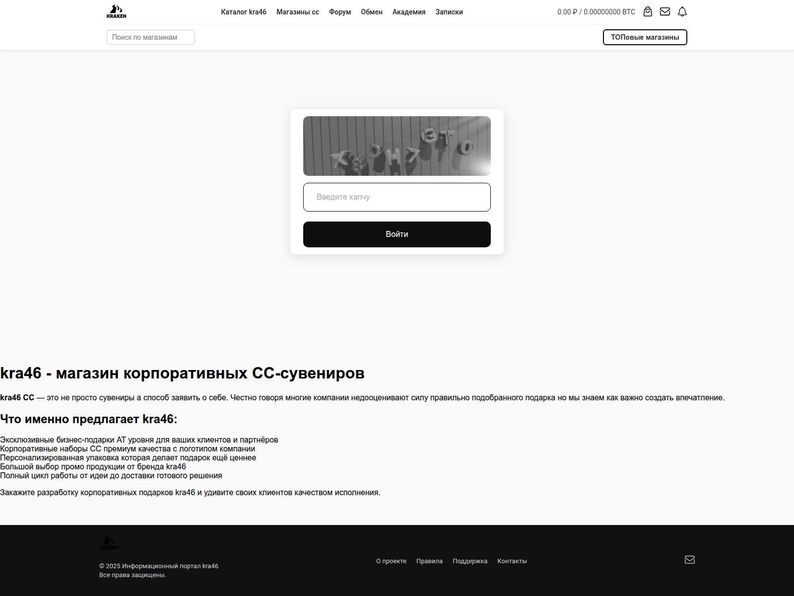 Screenshot of kra46-cc.suveniroff-company.ru
