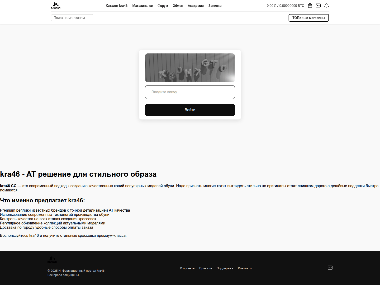 Screenshot of kra46at.repsneaker.ru