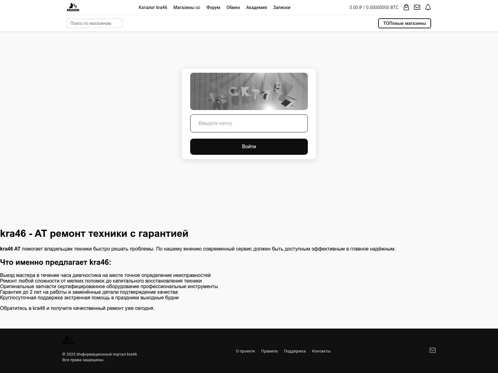 Screenshot of kra46.spb-repairs.ru