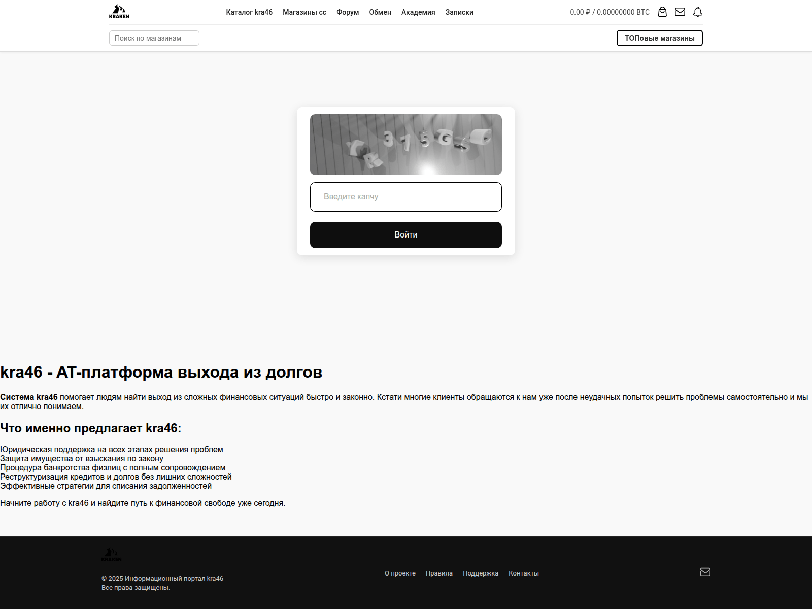 Screenshot of kra46at.mhch-bankrot-netdolgov.ru