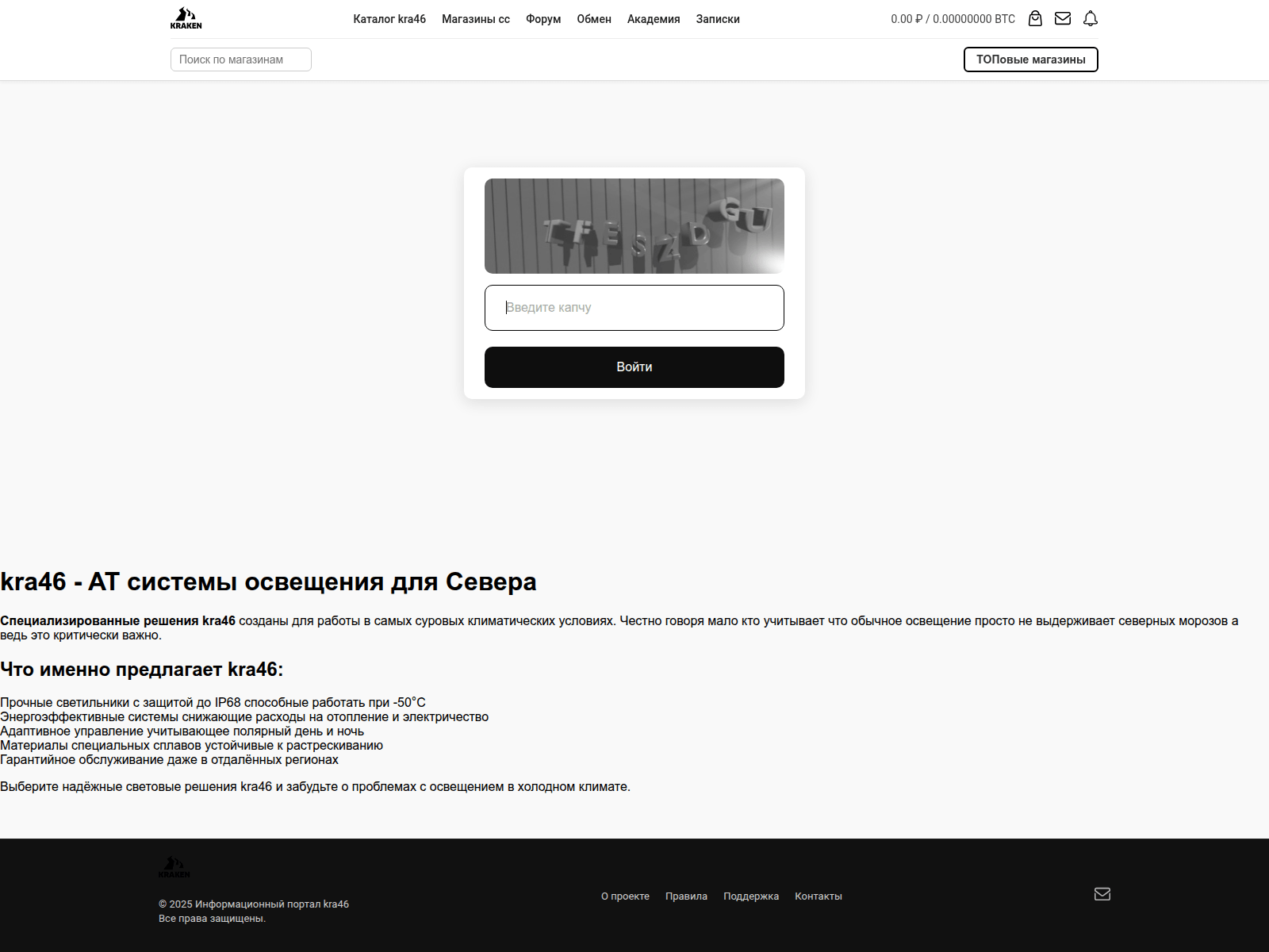 Screenshot of kra46-at.svet-sev.ru