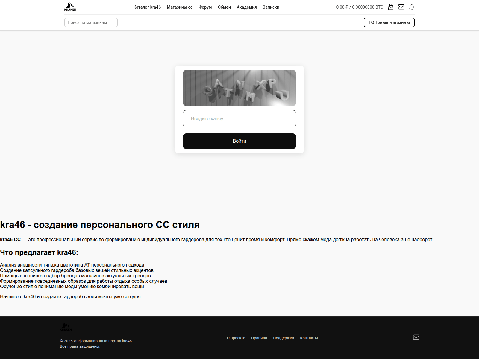 Screenshot of kra46-cc.own-style.ru
