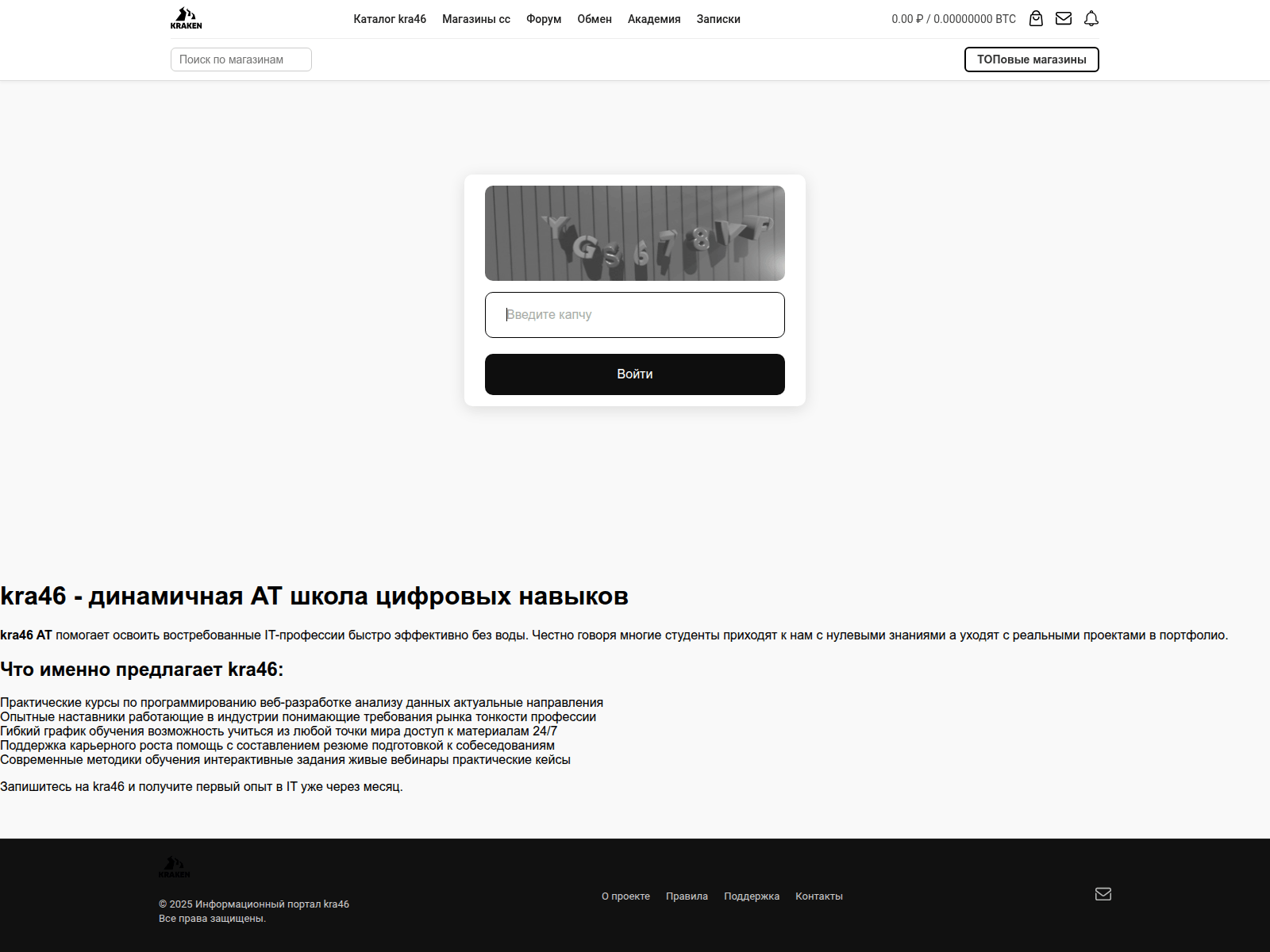 Screenshot of kra46cc.dvschool.ru