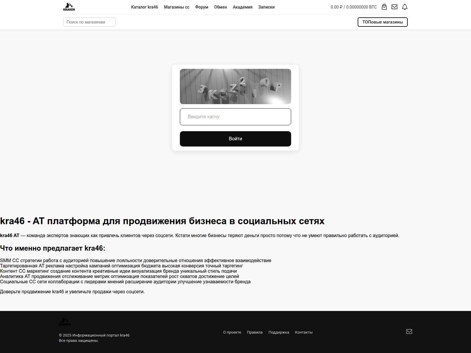 Screenshot of kra46at.insta-ufa.ru