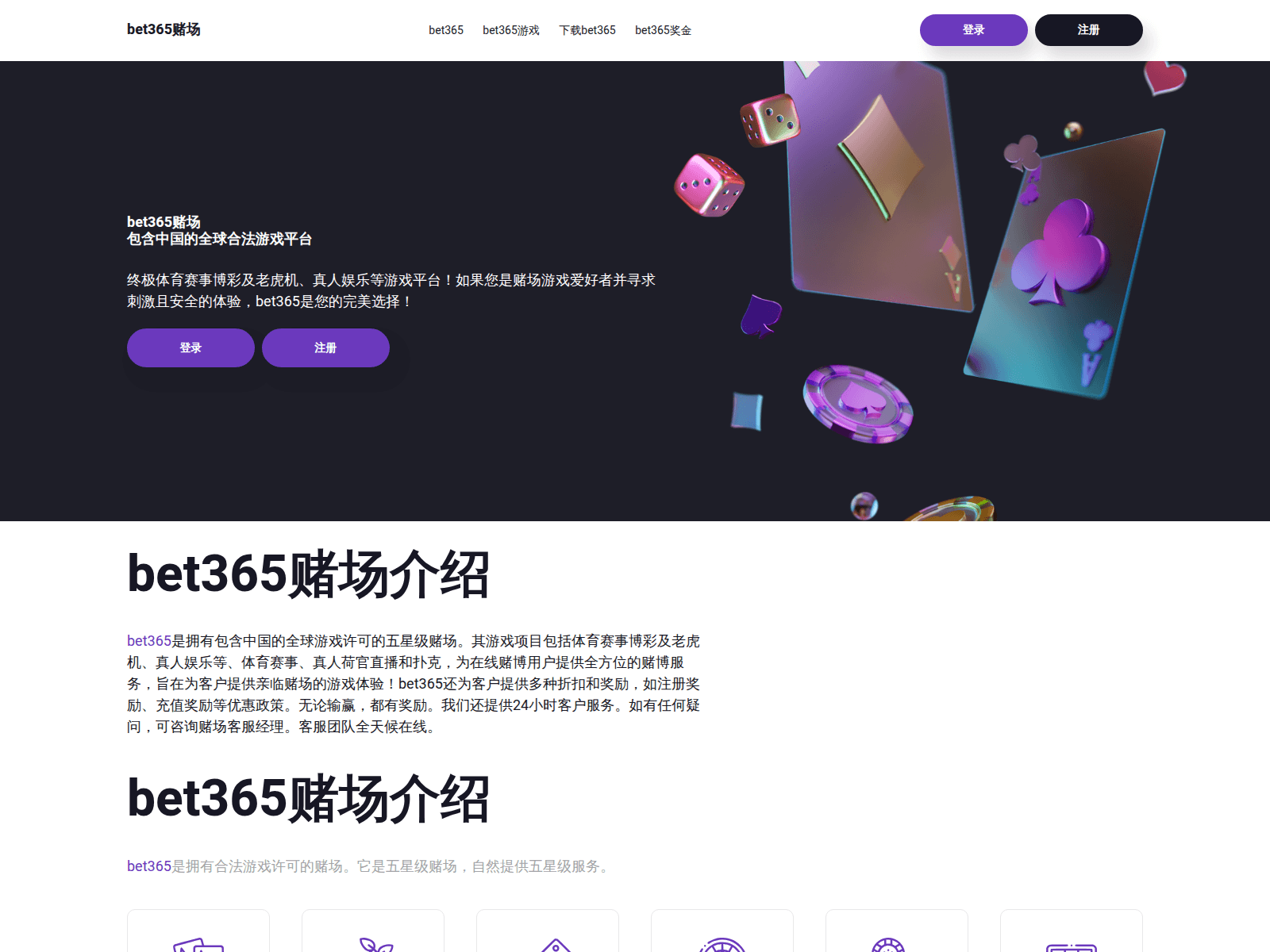 Screenshot of bet365ear.com