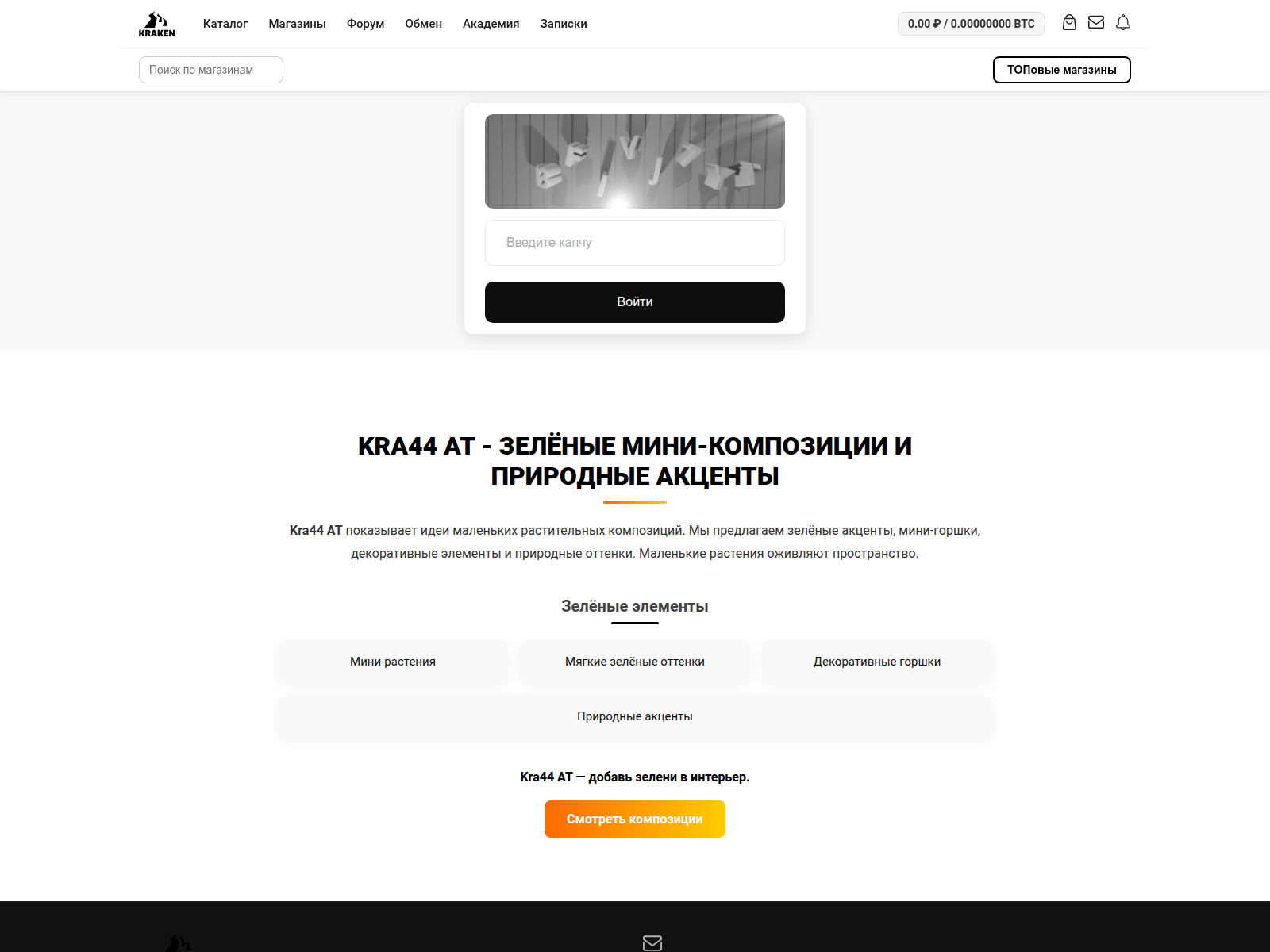 Screenshot of kra--------44-at.ru