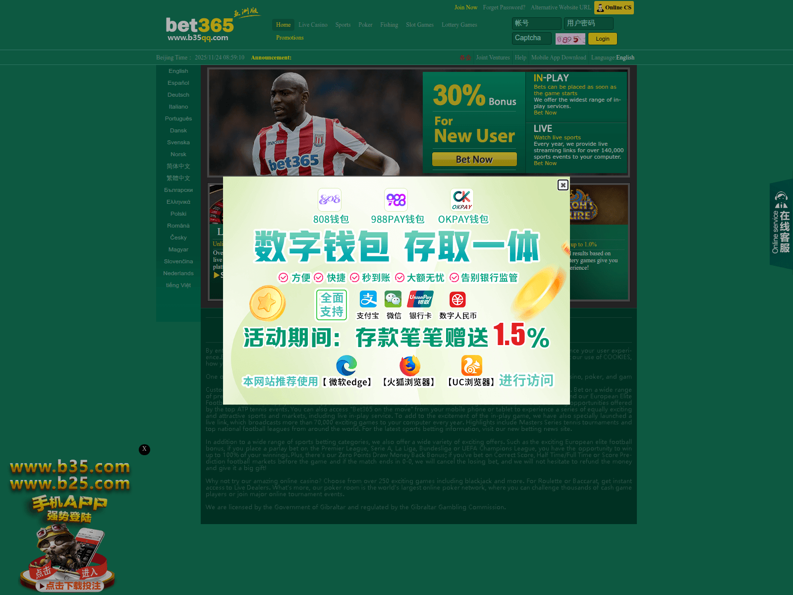 Screenshot of 887365.co