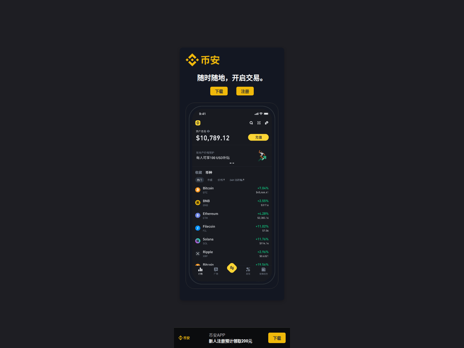 Screenshot of binancezh.com.cn