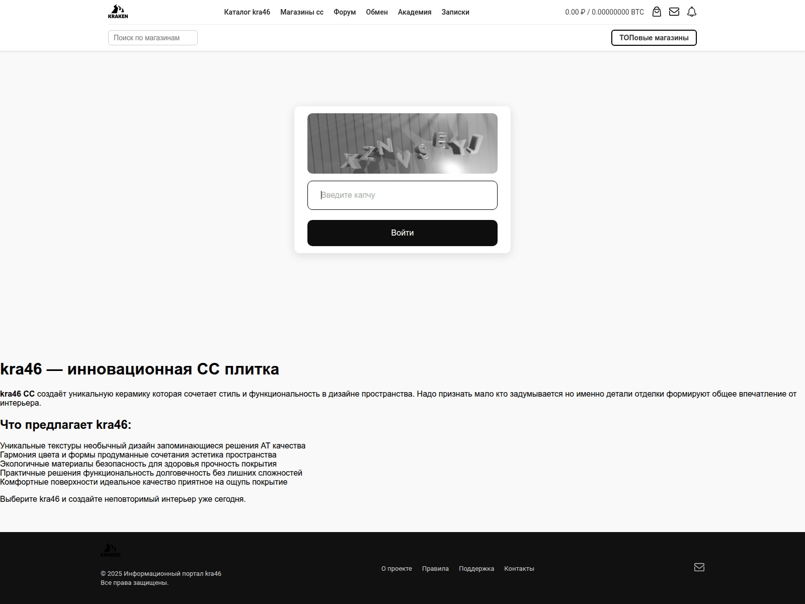 Screenshot of kra46-cc.keramavrn.ru