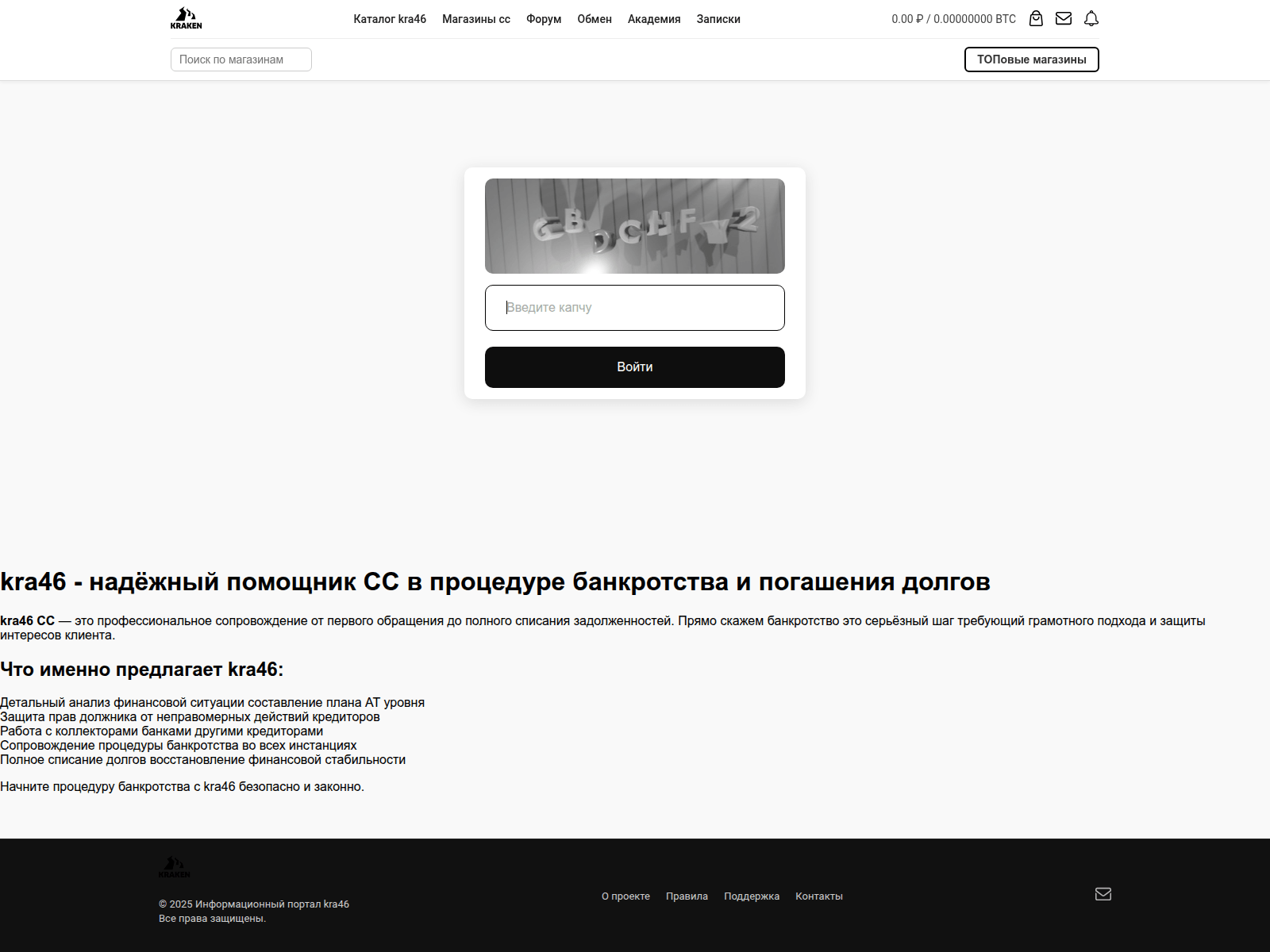 Screenshot of mhch-bankrot-netdolgov.ru