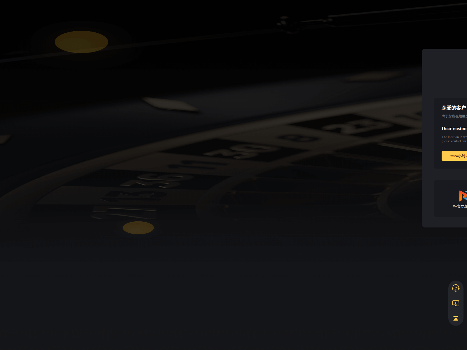 Screenshot of support.pwffood.com