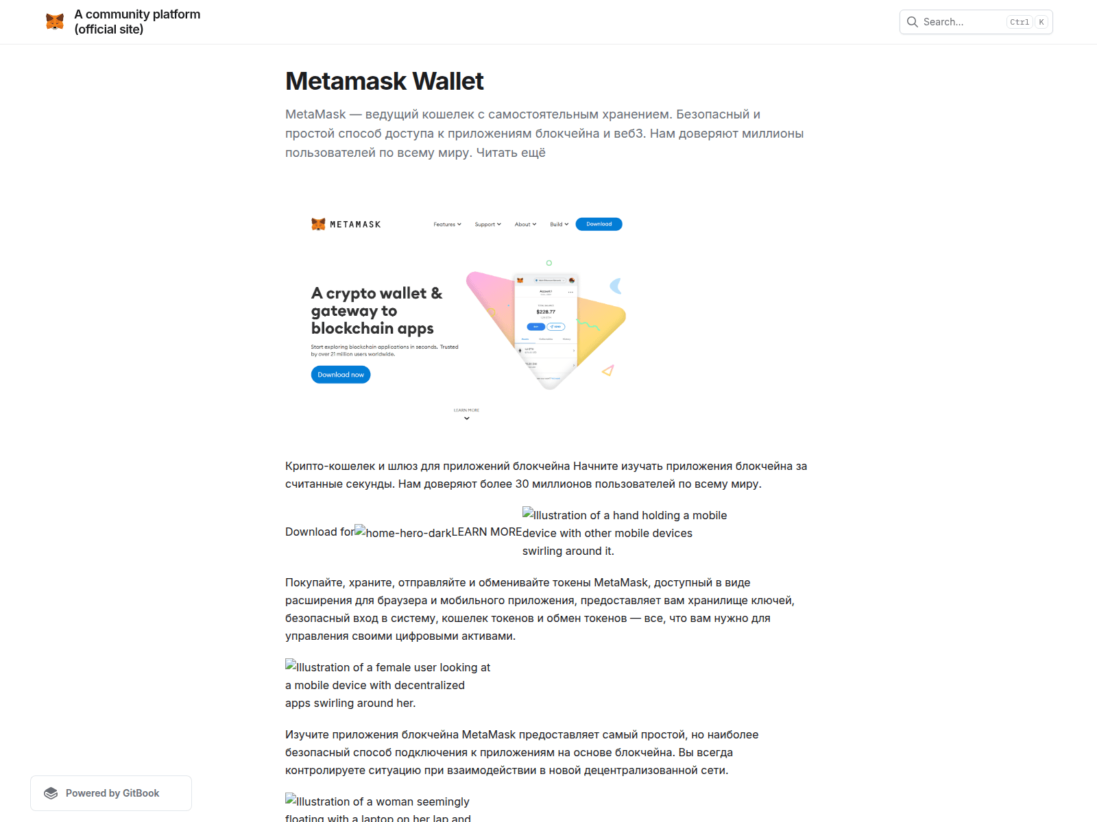 Screenshot of metamuskwullet.gitbook.io