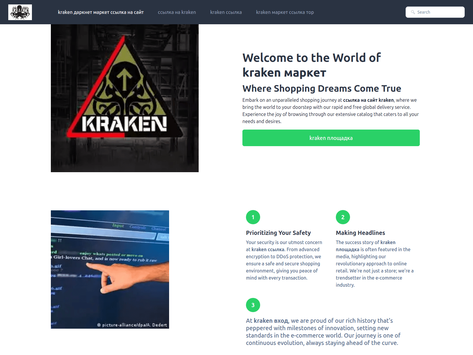 Screenshot of kraken-onion-site-com.pages.dev