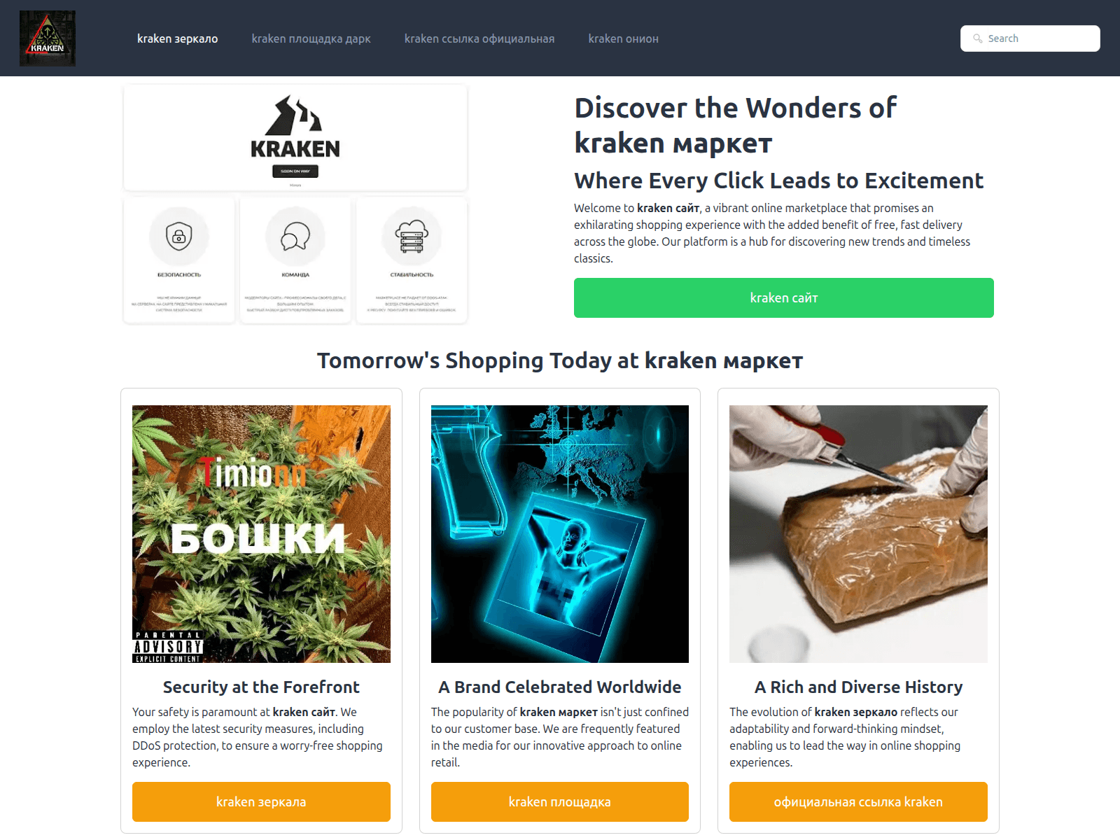 Screenshot of kraken-sitedarknet-net.pages.dev