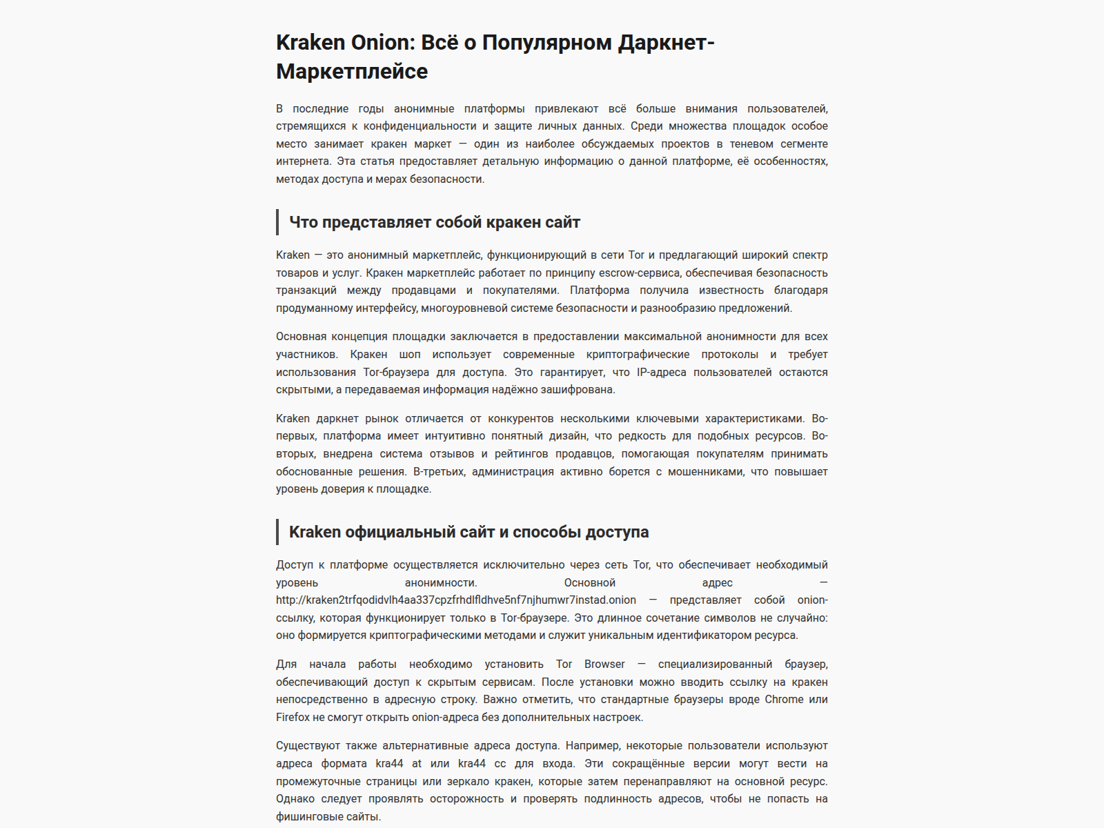 Screenshot of darknet-kraken.net