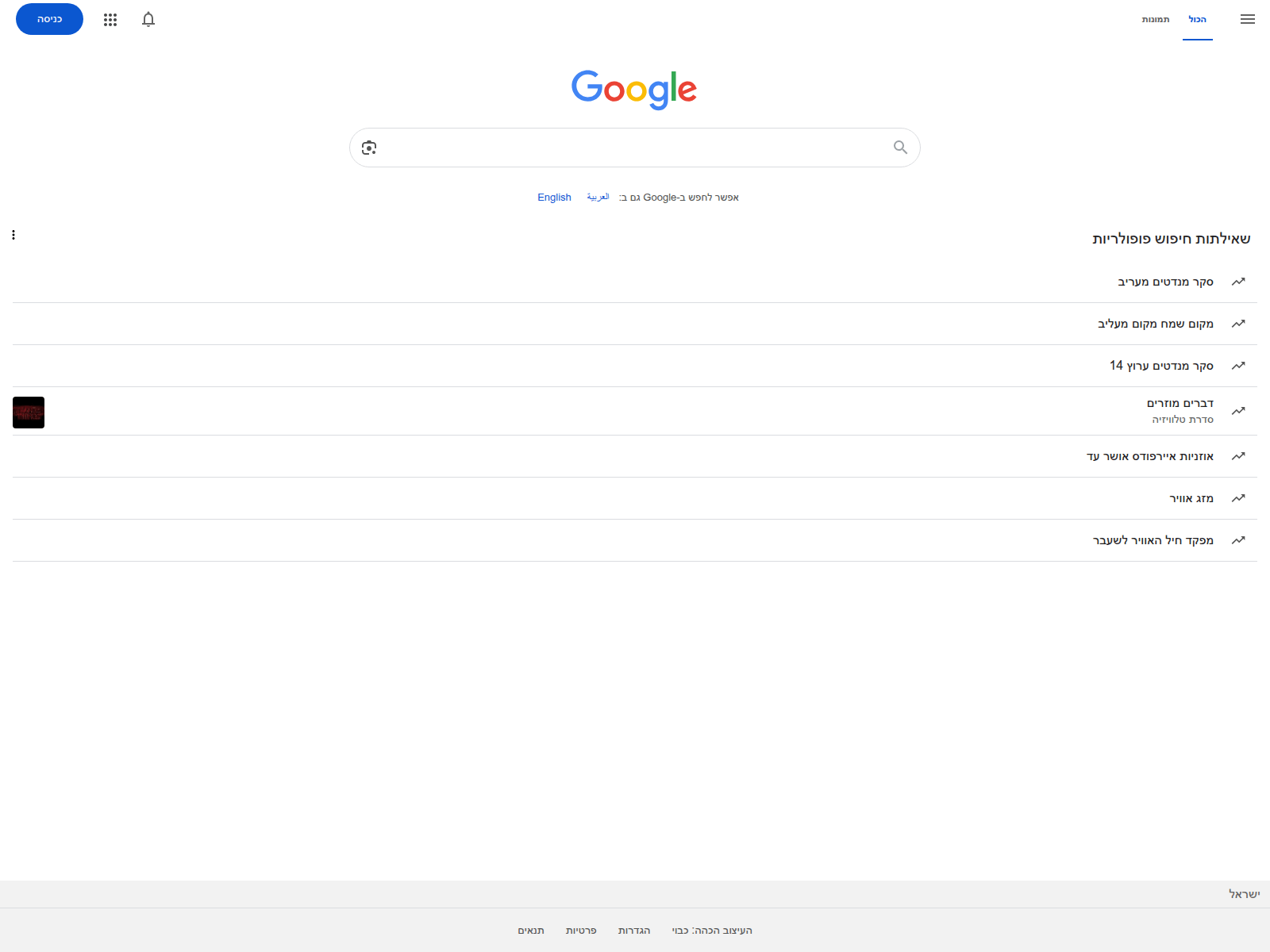 Screenshot of updatealertinfo.com