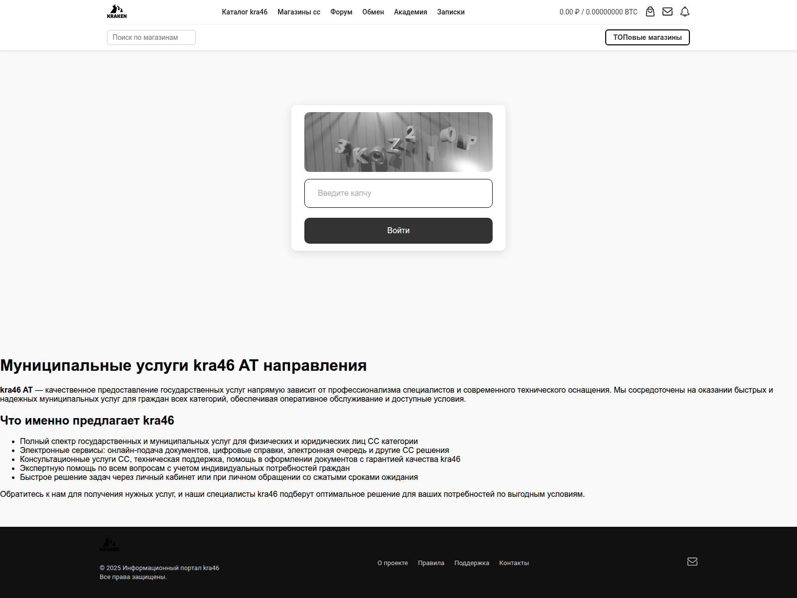Screenshot of kra46-at.omskarbitr.ru