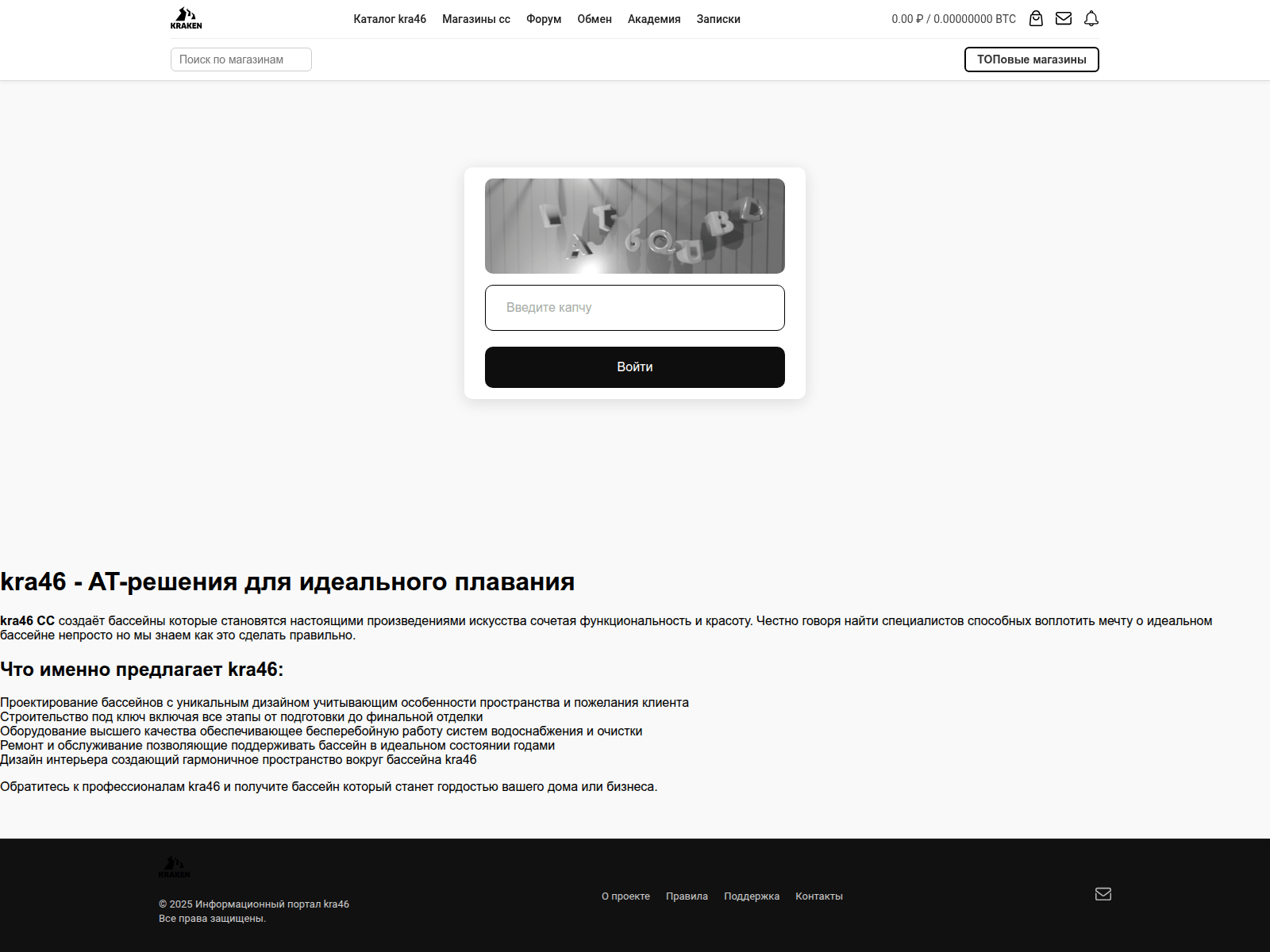 Screenshot of kra46at.coolpools.ru