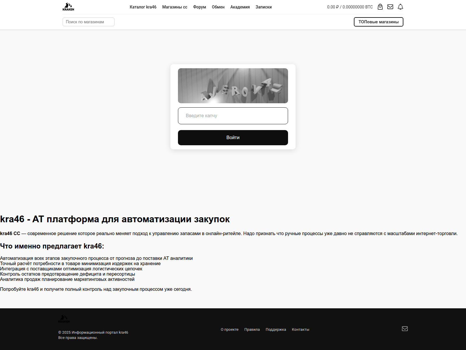 Screenshot of kra46-at.faberlic-vch-online.ru