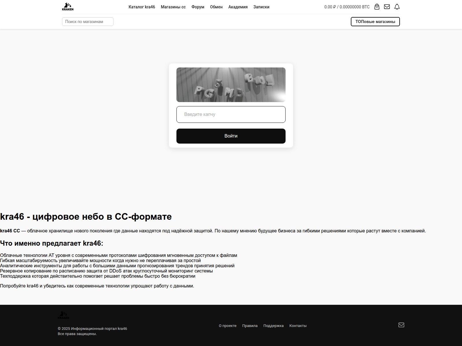 Screenshot of kra46cc.skyboxs.ru