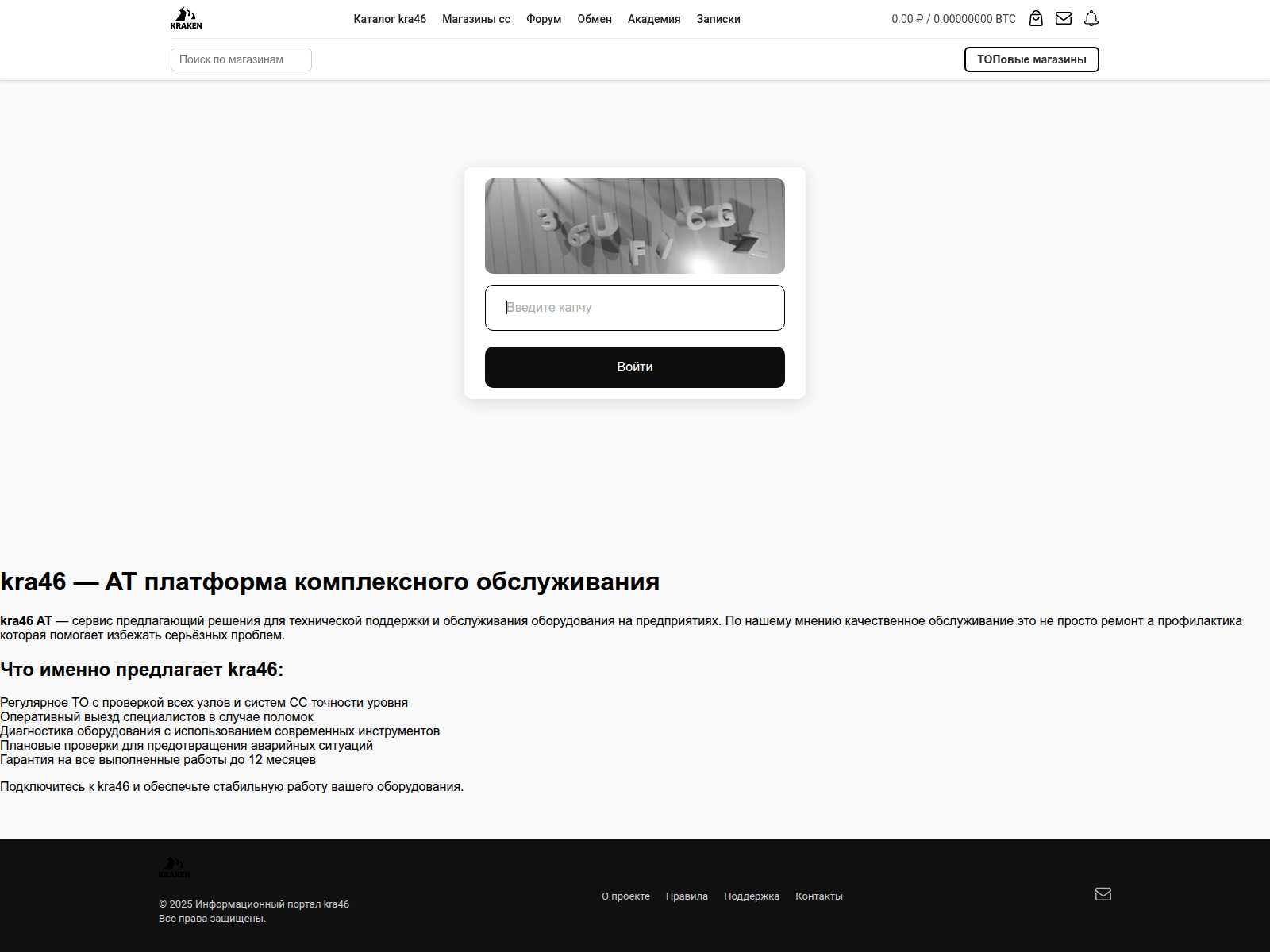 Screenshot of kra46at.ssservise.ru