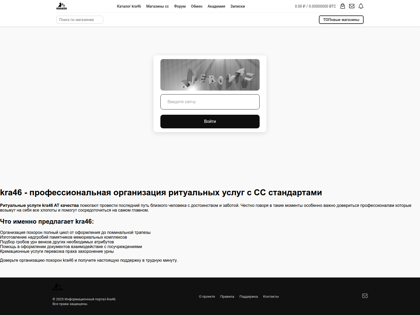 Screenshot of kra46.mdg-ritual.ru