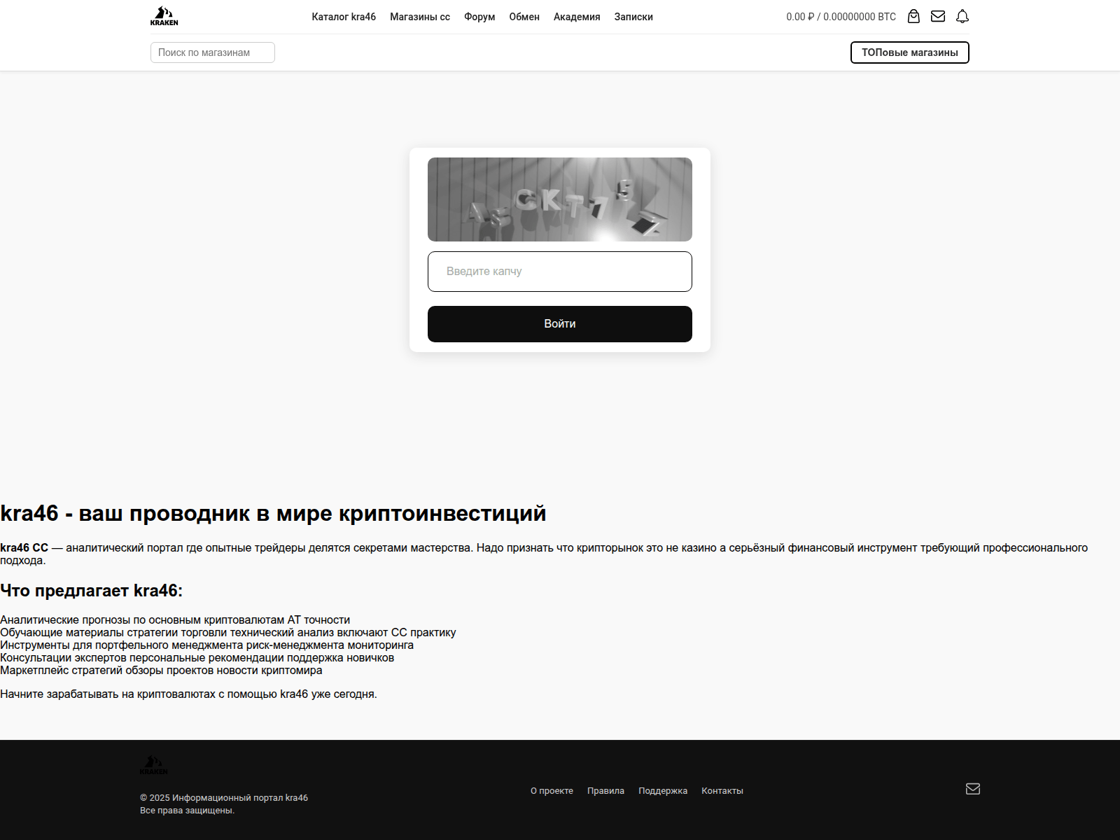 Screenshot of kra46-cc.litvin-crypto.ru