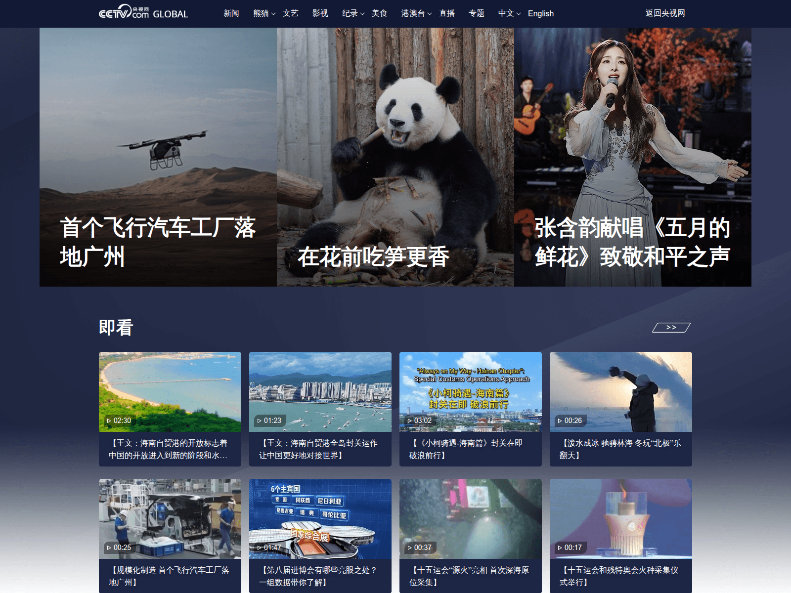 Screenshot of sea.ii4p5di.eu.org