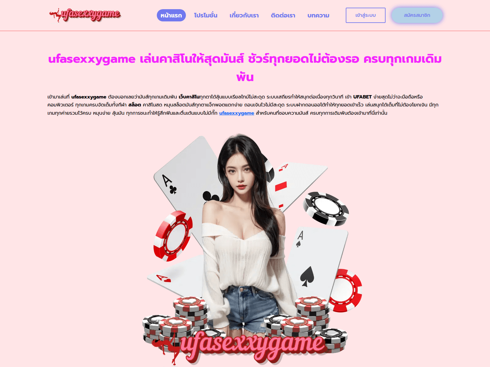Screenshot of ufasexxygame.com