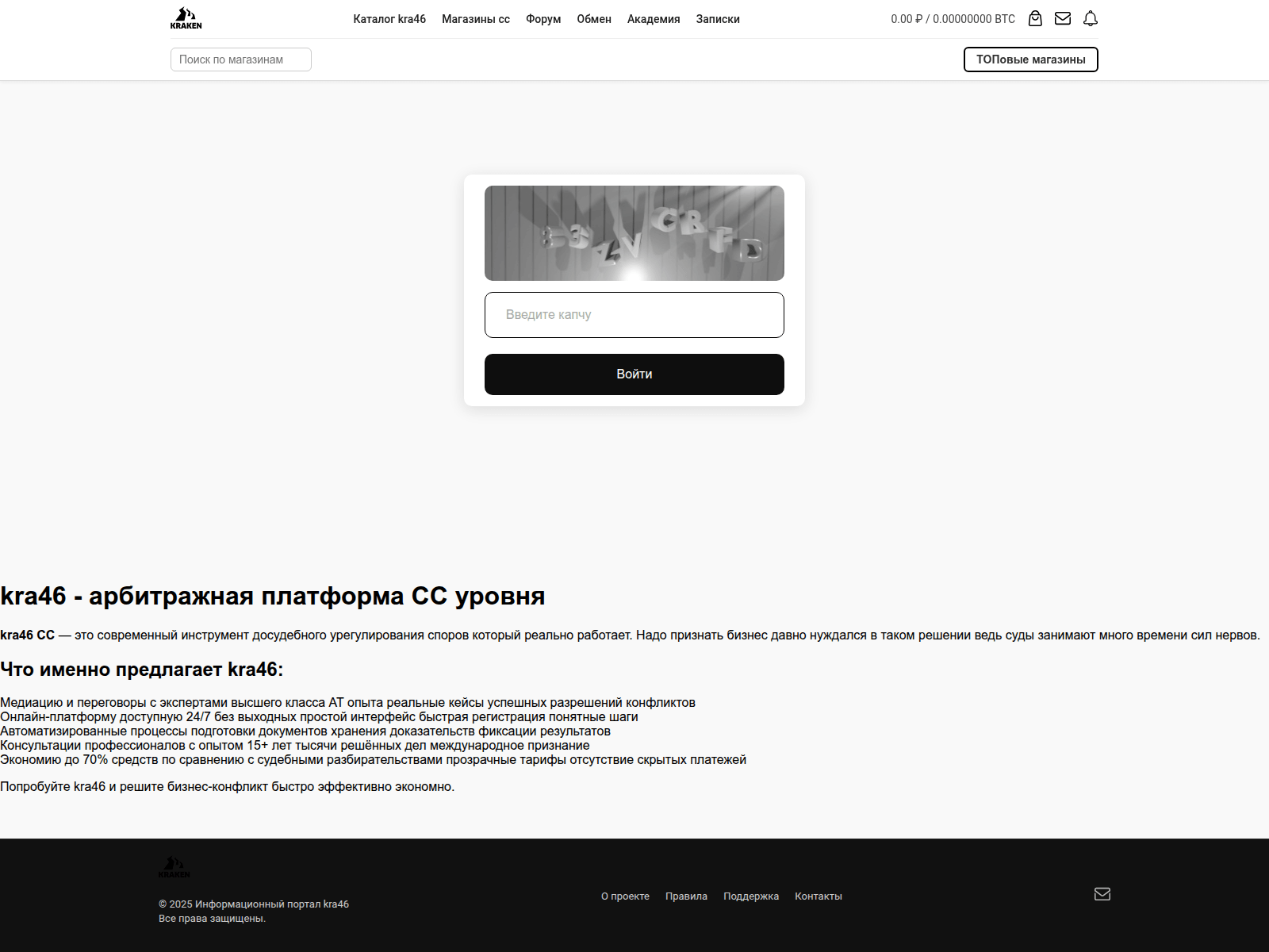 Screenshot of kra46-cc.omskarbitr.ru