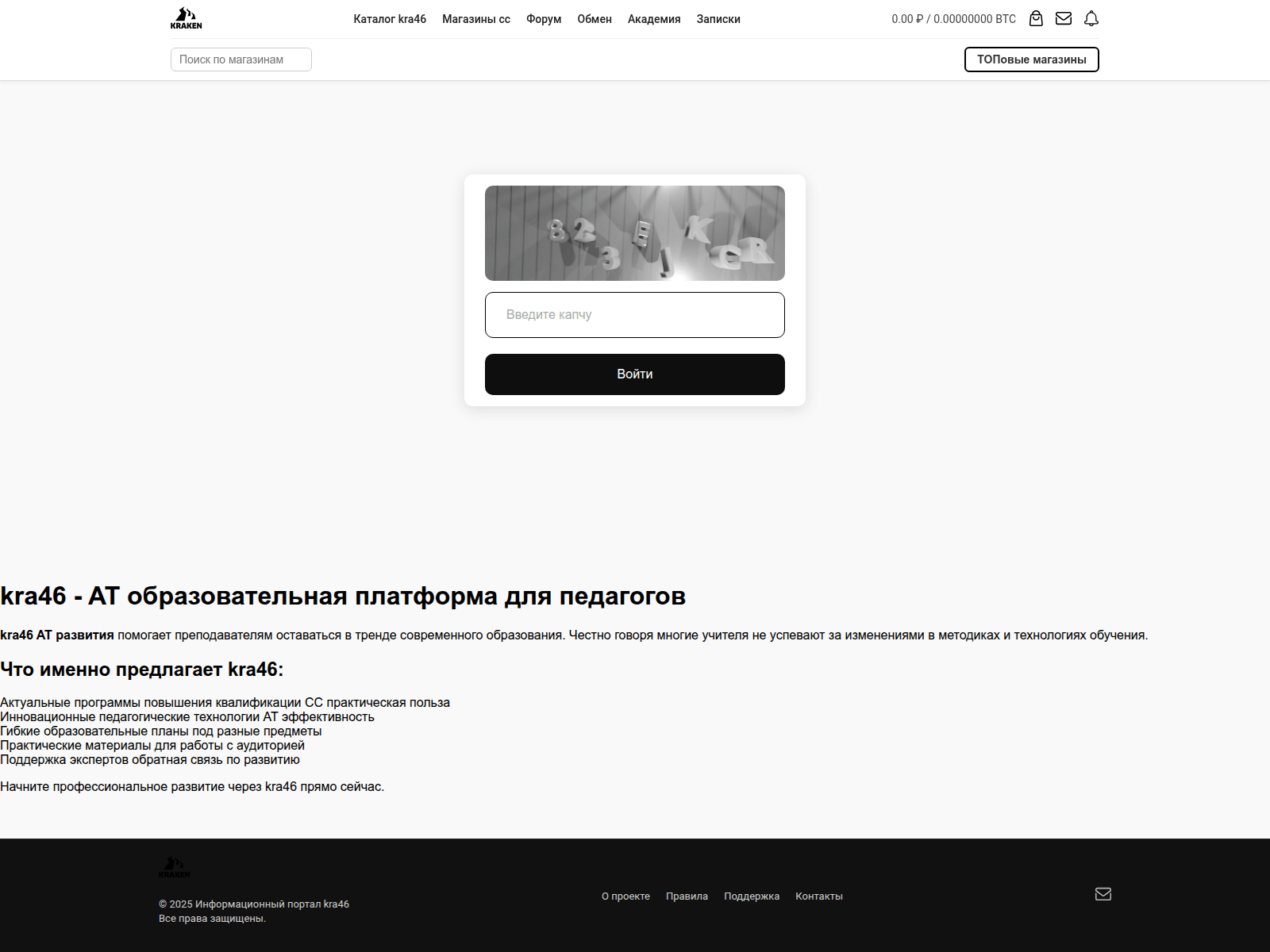 Screenshot of kra46at.iricher-teacher.ru