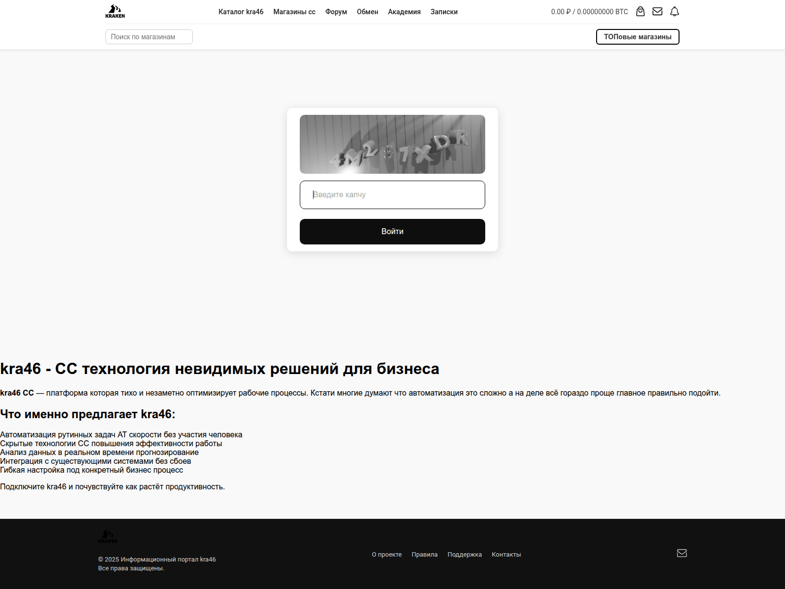 Screenshot of kra46-cc.inviska.ru