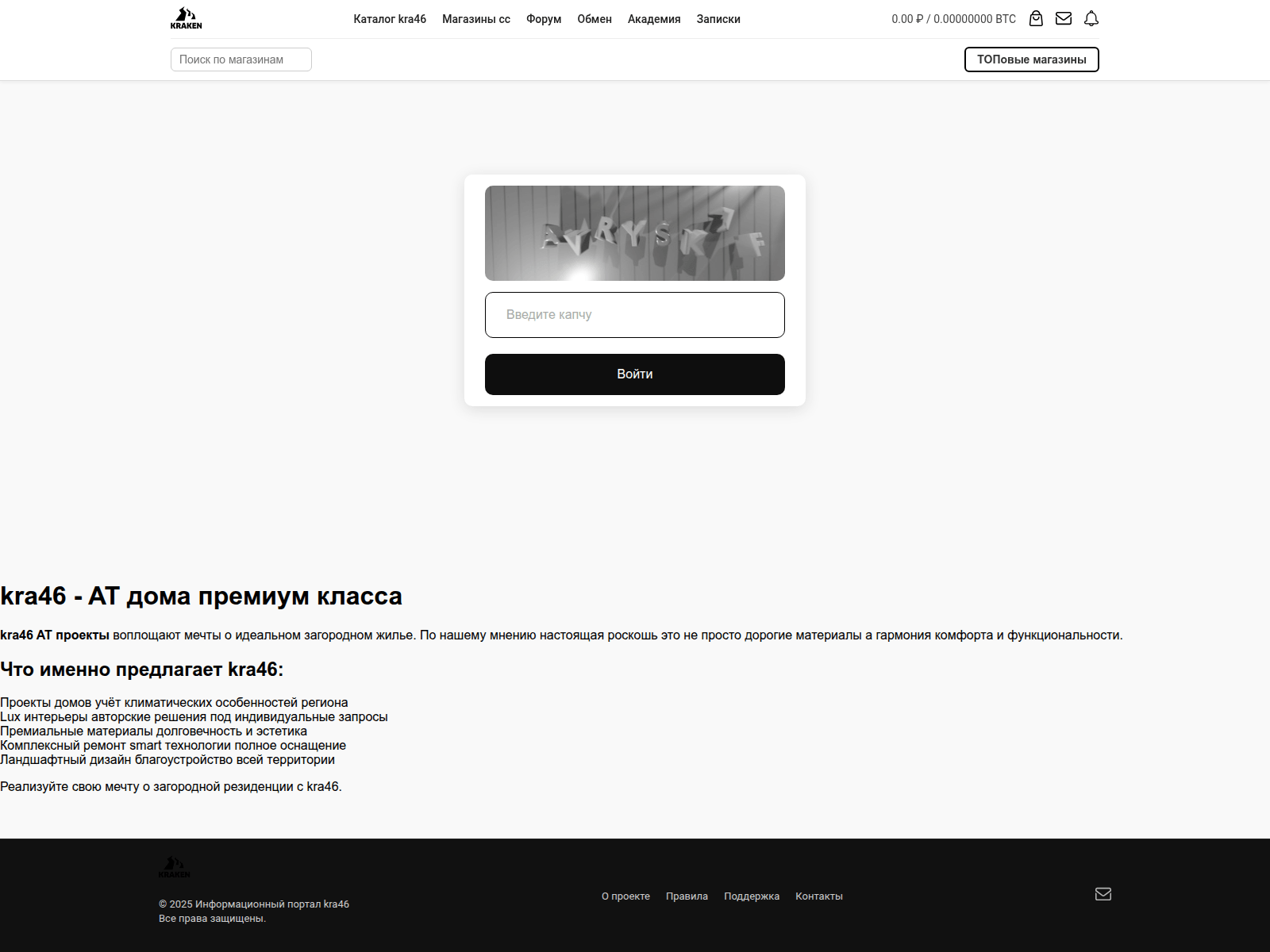 Screenshot of kra46-at.alfa-vill.ru